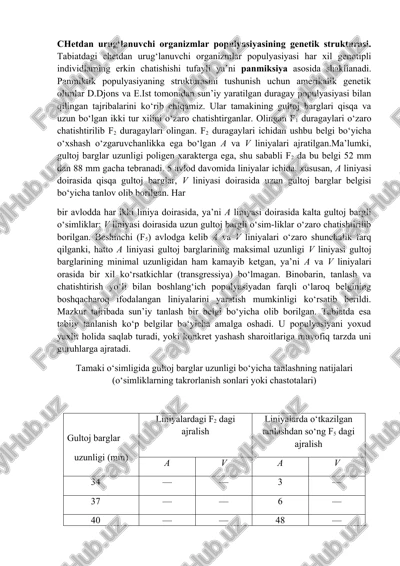 chetdan urug‘lanuvchi organizmlar genetik strukturasining tushunchasi — DOCX