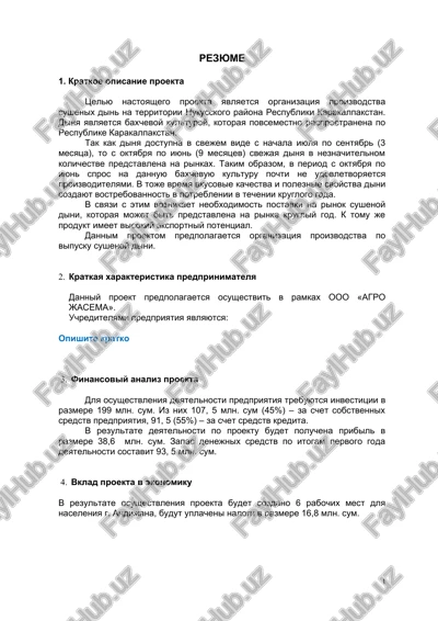 proekt po proizvodstvu sushenoy dini — DOC