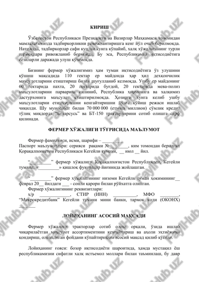 fermer xo'jaligi to'g'risida ma'lumot — DOC