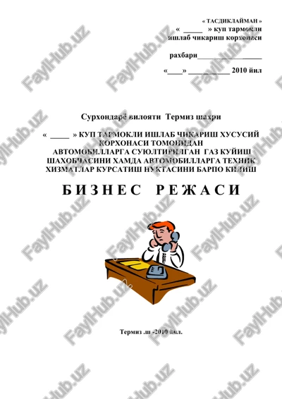_____ kup tarmokli ishlab chikarish korxonasi — DOC