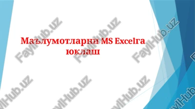 ms excel funktsiyalari — PPTX