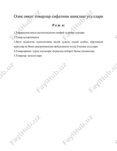 озиқ овқат товарлар сифатини аниқлаш усуллари — DOC