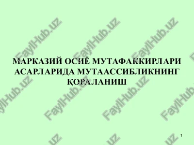 markaziy osiyo mutafakkirlari asarlarida — PPT