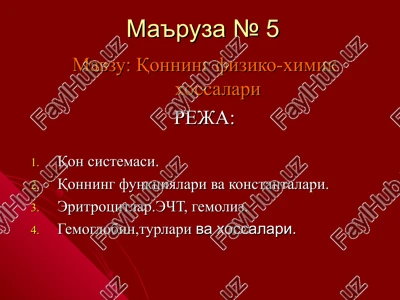 qonning fiziko-ximik xossalari — PPT