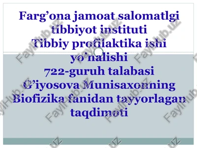 qonaylanish sistemasining fizik asoslari — PPTX
