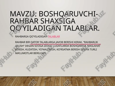 rahbarlik talablari — PPTX