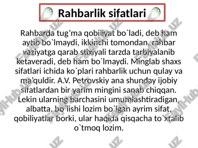 rahbarlik sifatlari — PPTX
