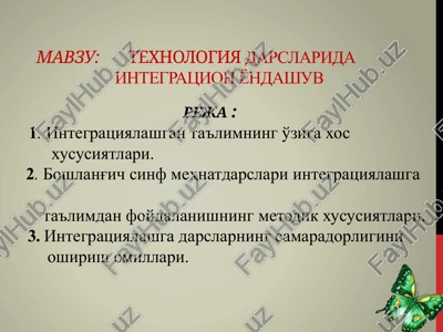 texnologiya darslari integratsion yondashuvi — PPTX