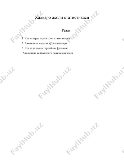 ҳалқаро аҳоли статистикаси — DOC