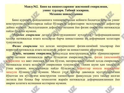 bino va inshootlarning jismoniy emirilishi — PPTX