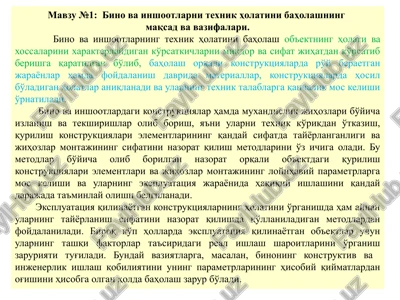 bino va inshootlarni texnik holatini baholash — PPTX