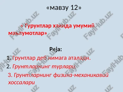 guruntlar haqida umumiy ma'lumotlar — PPTX