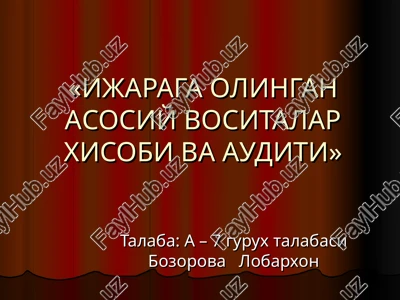ijaraga olingan asosiy vositalar xisobi va auditi — PPT