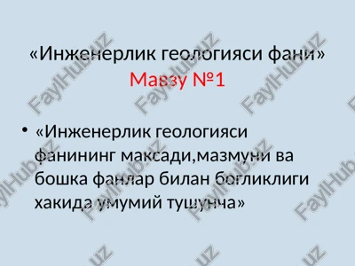 injenerlik geologiyasi — PPTX