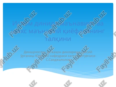 islom dinida ma'naviyat va shaxs ma'naviy qiyofasining talqini — PPT