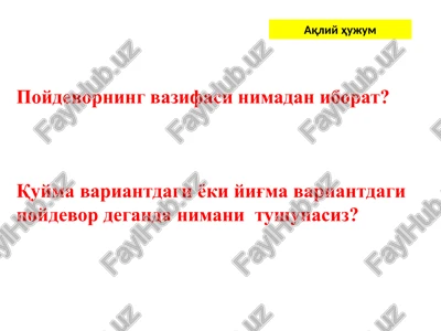 6- mavzu. poydevorlarni qurish texnologiyasi — PPTX