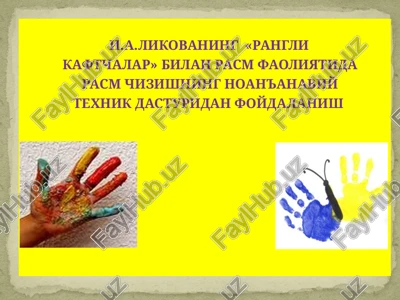 rangli kaftchalar — PPTX