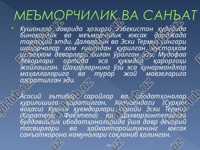 kushonlar davrida hozirgi o'zbekiston hududida binokorlik va me'morchilik — PPT