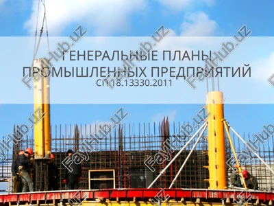generalnie plani promishlennix predpriyatiy — PPTX