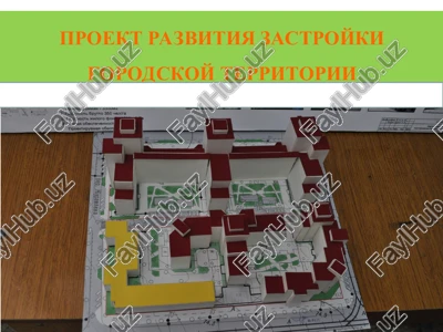 proekt razvitiya zastroyki gorodskoy territorii — PPT