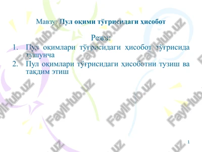 pul oqimlari to'g'risidagi hisobot — PPTX