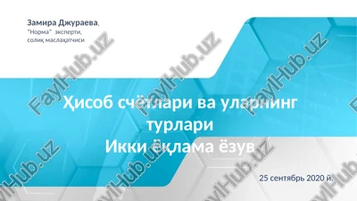 ikkiyoqlamayozuv — PPTX