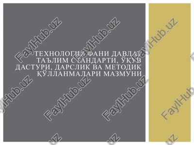 texnologiya fanidan davlat ta'lim standarti, o'quv dasturi, darslik va metodik qo'llanmalarimiz mazmuni — PPTX