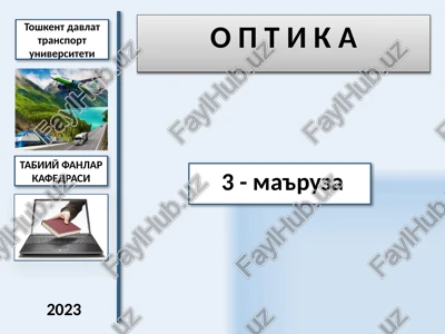 o p t i k a tabiiy fanlar kafedrasi — PPTX