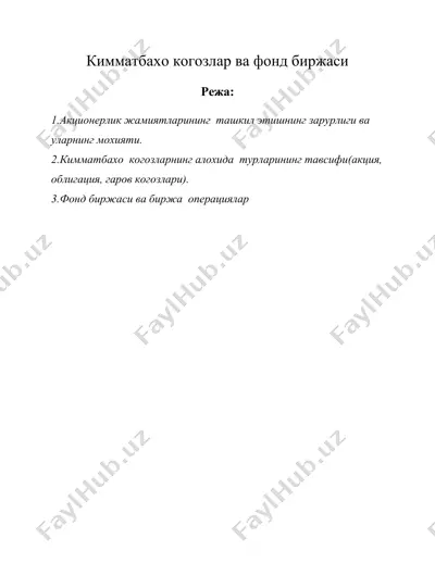 кимматбахо когозлар ва фонд биржаси — DOC