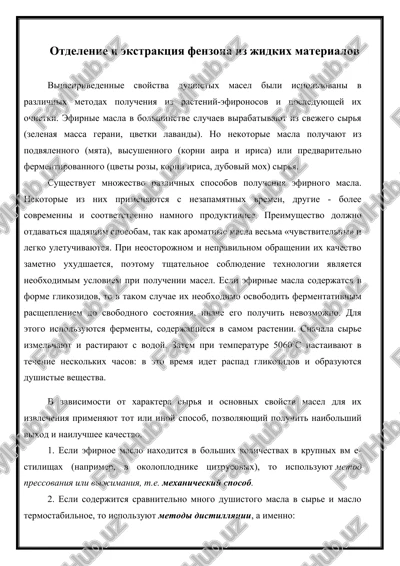 efirnie masla iz rasteniy — DOCX