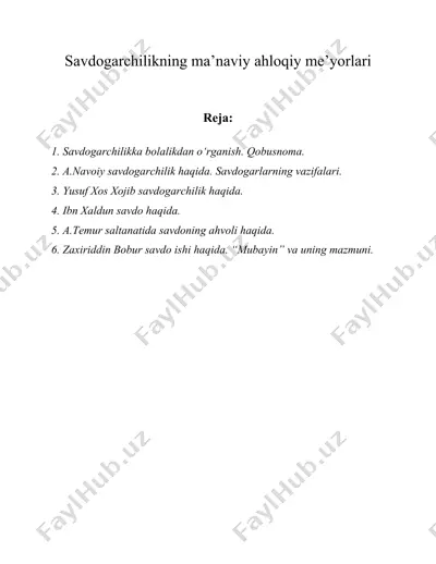savdogarchilikning ma’naviy ahloqiy me’yorlari — DOC