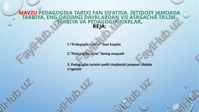 pedagogika tarixi fan sifatida. ibtidoiy jamoada tarbiya. — PPTX