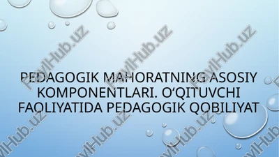 pedagogik mahoratning asosiy komponentlari — PPTX