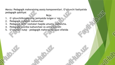 pedagogik mahoratning asosiy komponentlari — PPTX
