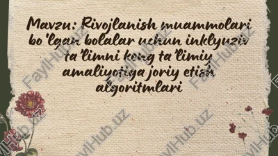rivojlanish muammolari bo‘lgan bolalar uchun inklyuziv ta’limni keng ta’limiy amaliyotiga joriy etish algoritmlari — PPTX