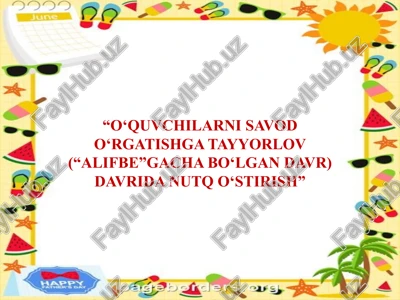 o‘quvchilarni savod o‘rgatishga tayyorlov (“alifbe”gacha bo‘lgan davr) davrida nutq o‘stirish — PPTX
