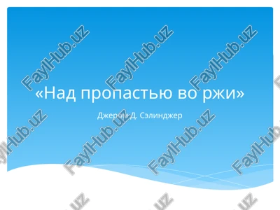 nad propastyu vo rji — PPTX