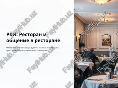 restoran — PPTX