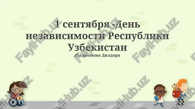 den nezavisimosti respubliki uzbekistan — PPTX