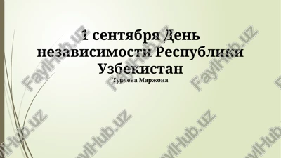 den nezavisimosti respubliki uzbekistan — PPTX