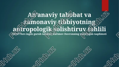 an’anaviy tabobat va zamonaviy tibbiyotning antropologik solishtiruv tahlili — PPTX