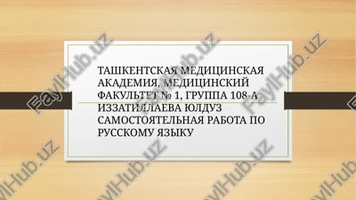 kultura obsheniya meditsinskogo rabotnika — PPTX