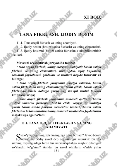 tana fikrlash. ijodiy bosim — PDF