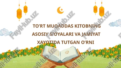 to’rt muqaddas kitobning asosiy g’oyalari va jamiyat xayotida tutgan o’rni — PPTX