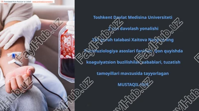 qon quyishda koagulyatsion buzilishilar: sabablari, tuzatish tamoyillari — PPTX