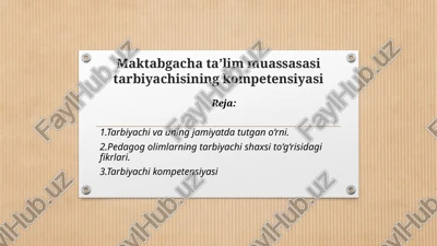 tarbiyachi va uning kompetensiyasi — PPTX
