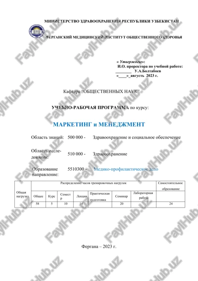 marketing i menedjment — DOCX