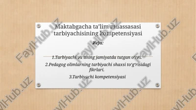 tarbiyachi kompetensiyasi — PPTX