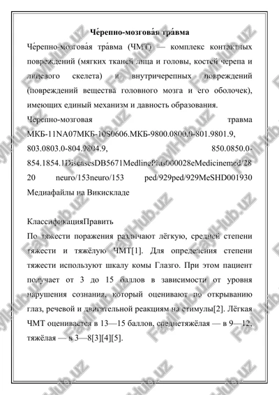 chérepno-mozgováya trávma — DOCX