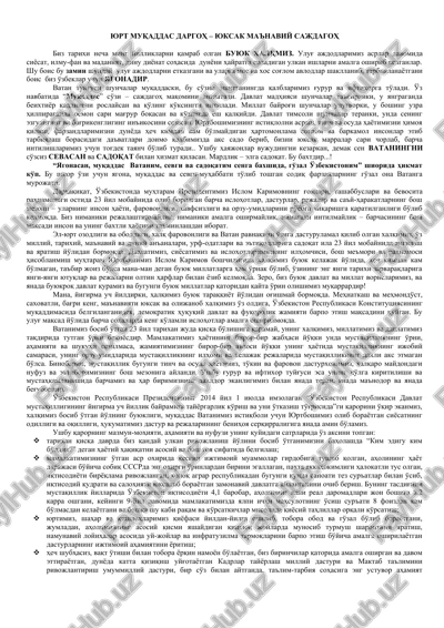 yurt muqaddas dargoh – yuksak ma'naviy sajdagoh — DOCX